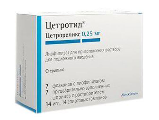 Цетротид 0.25 мг порошок + растворитель для раствора для инъекций 0.25 мг №7